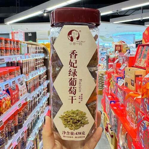 ole超市小憩一刻香妃绿葡萄干438g