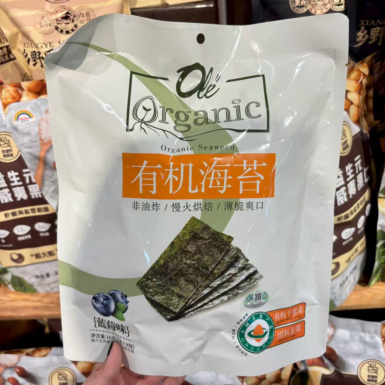 ole超市蓝莓味有机海苔非油炸慢火烘焙薄脆爽口16g