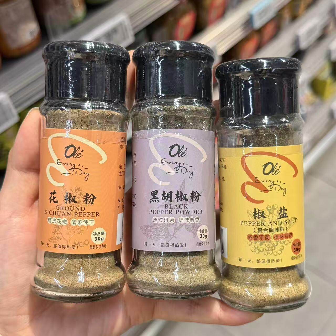 ole超市椒盐孜然粉花椒粉白胡椒粉黑胡椒粉30g