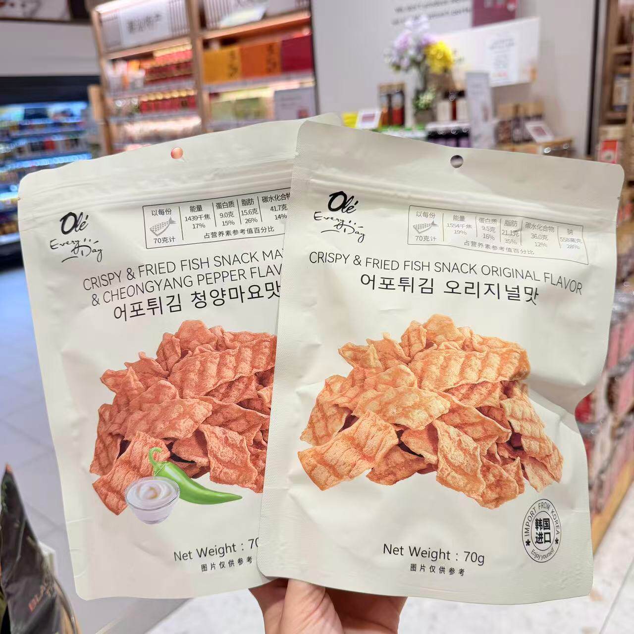 ole超市韩国进口原味鱼脆片青阳辣椒蛋黄酱味鱼脆片70g