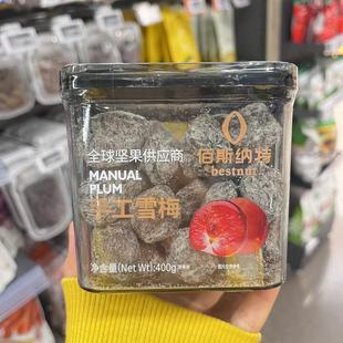 ole佰斯纳特手工雪梅400g