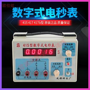 数字式 电秒表417417B电子电秒表高精度数显电秒表检测测试仪