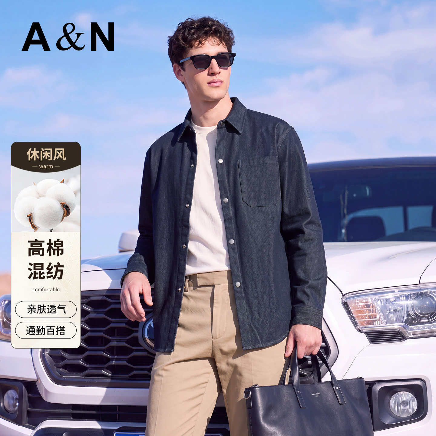 【棉感透气】AntonNeal 男士牛仔蓝衬衫都市通勤春秋休闲衬衣外套
