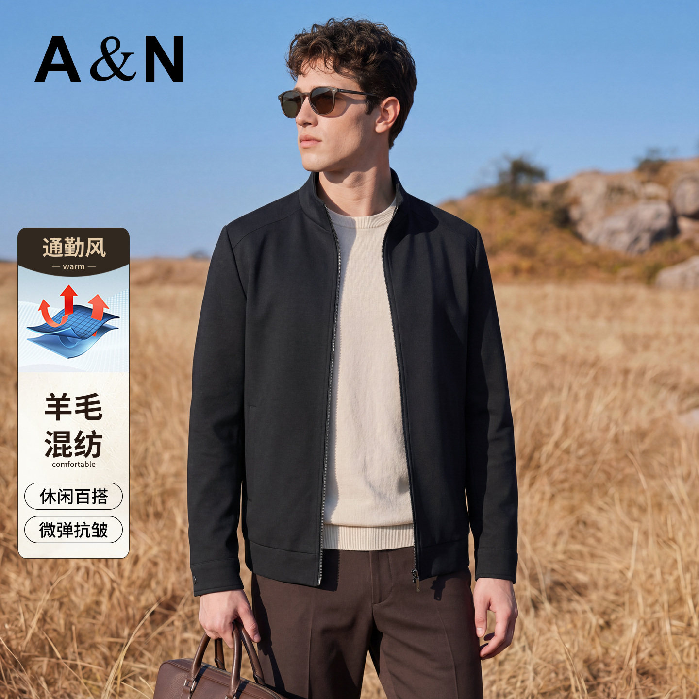 【简约沉稳】AntonNeal 羊毛立领夹克男春秋商务通勤休闲拉链外套