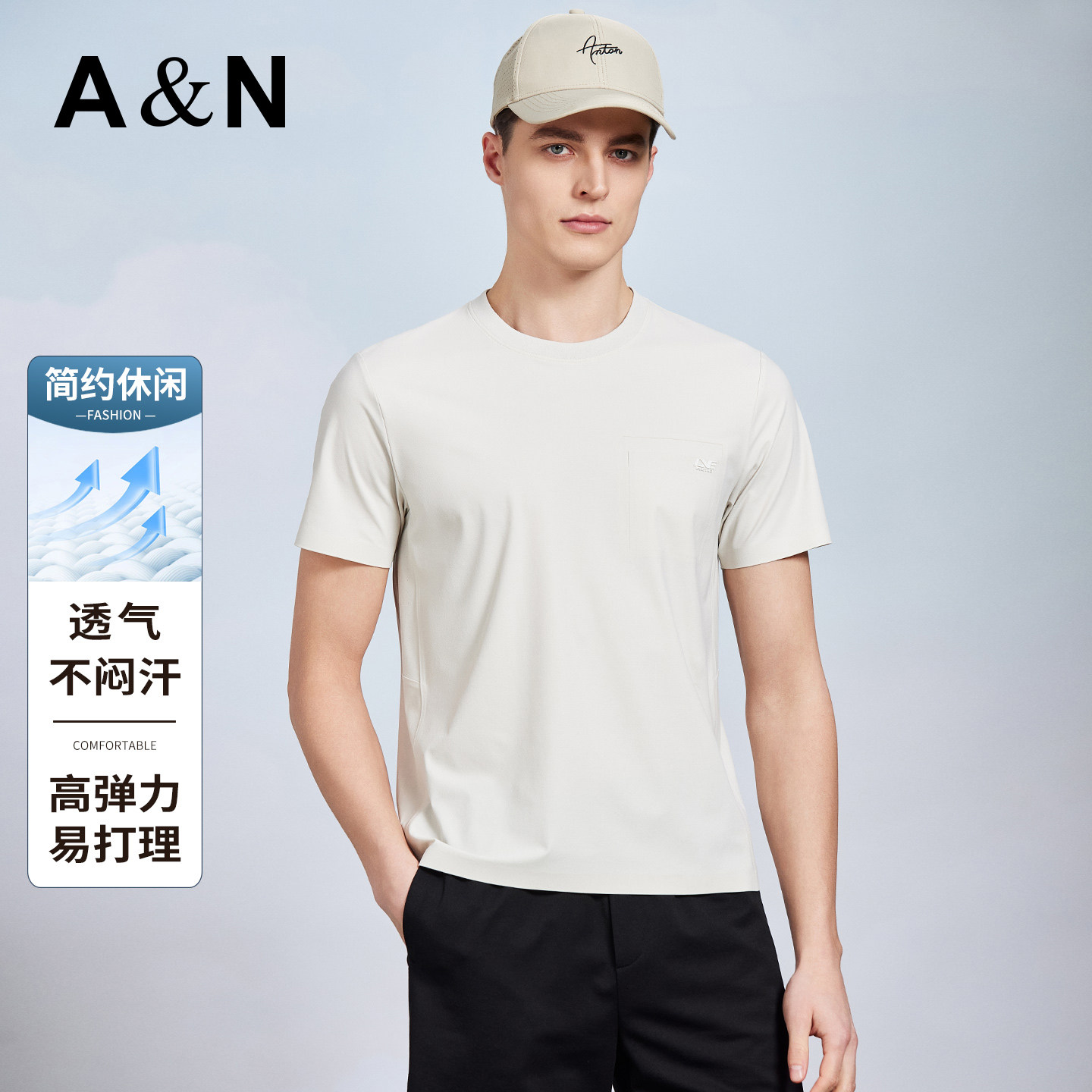 父亲节礼物【简约休闲风】高弹透气夏纯色圆领品牌男装t恤衫上衣