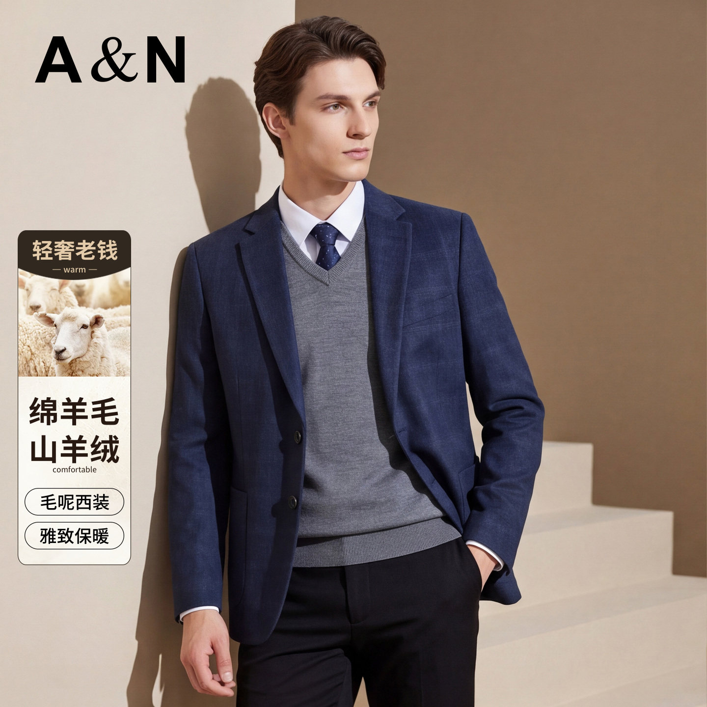 【轻奢单西&羊绒+羊毛】AntonNeal气质挺括平驳领商务西服男外套