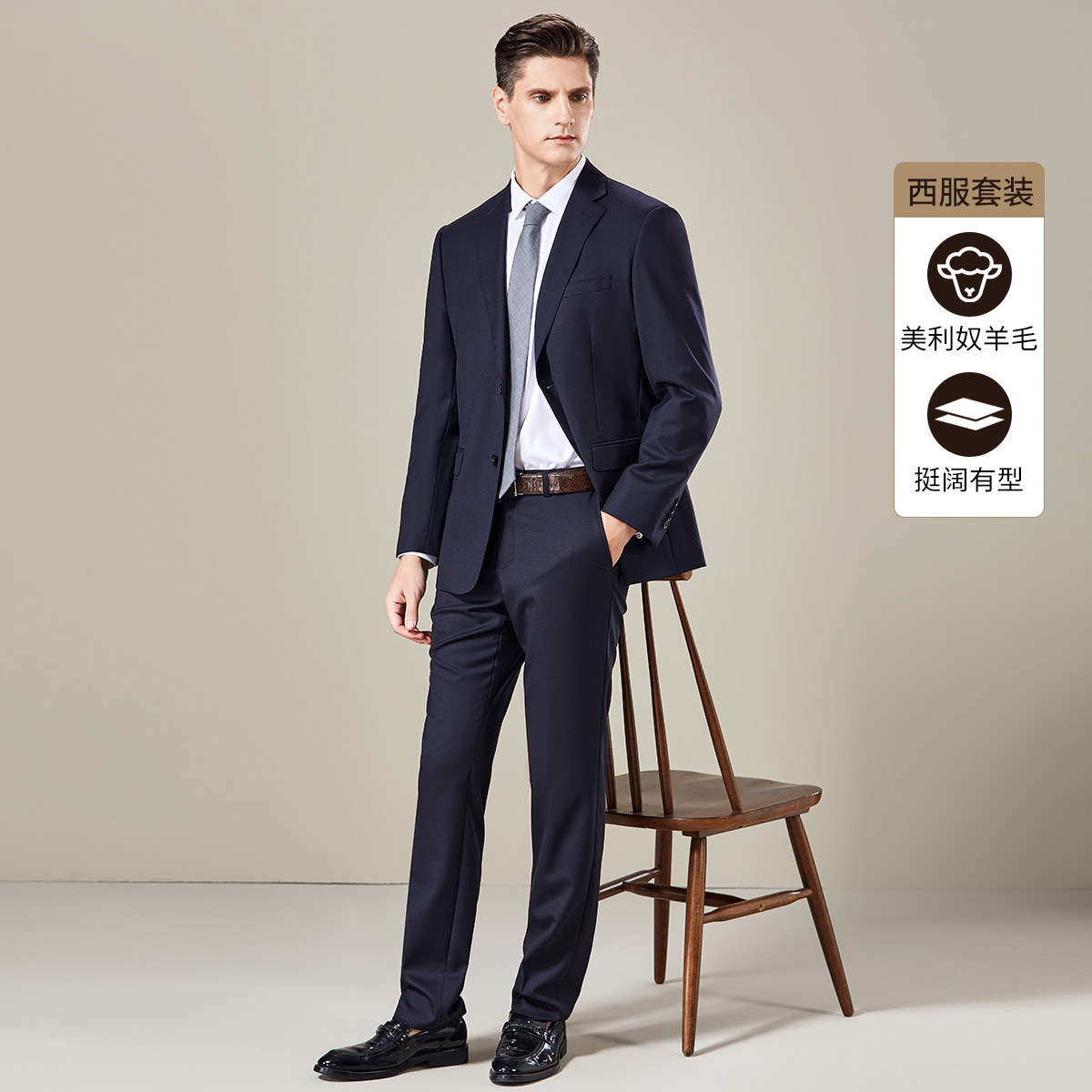 安东尼奥名牌羊毛职业西装男套装