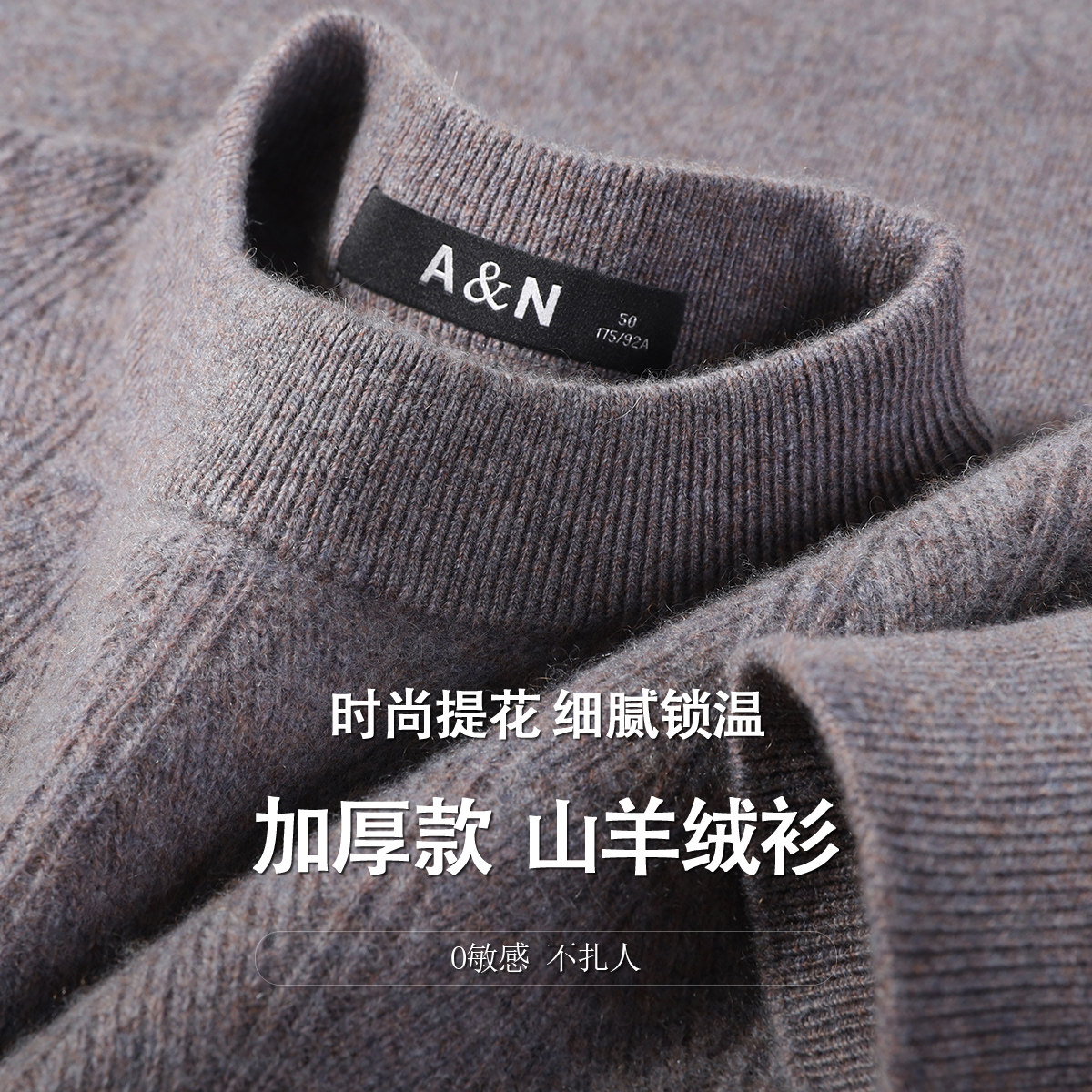 [绵羊毛&山羊绒]AntonNeal轻奢高端羊绒羊毛衫男秋冬针织圆领毛衣