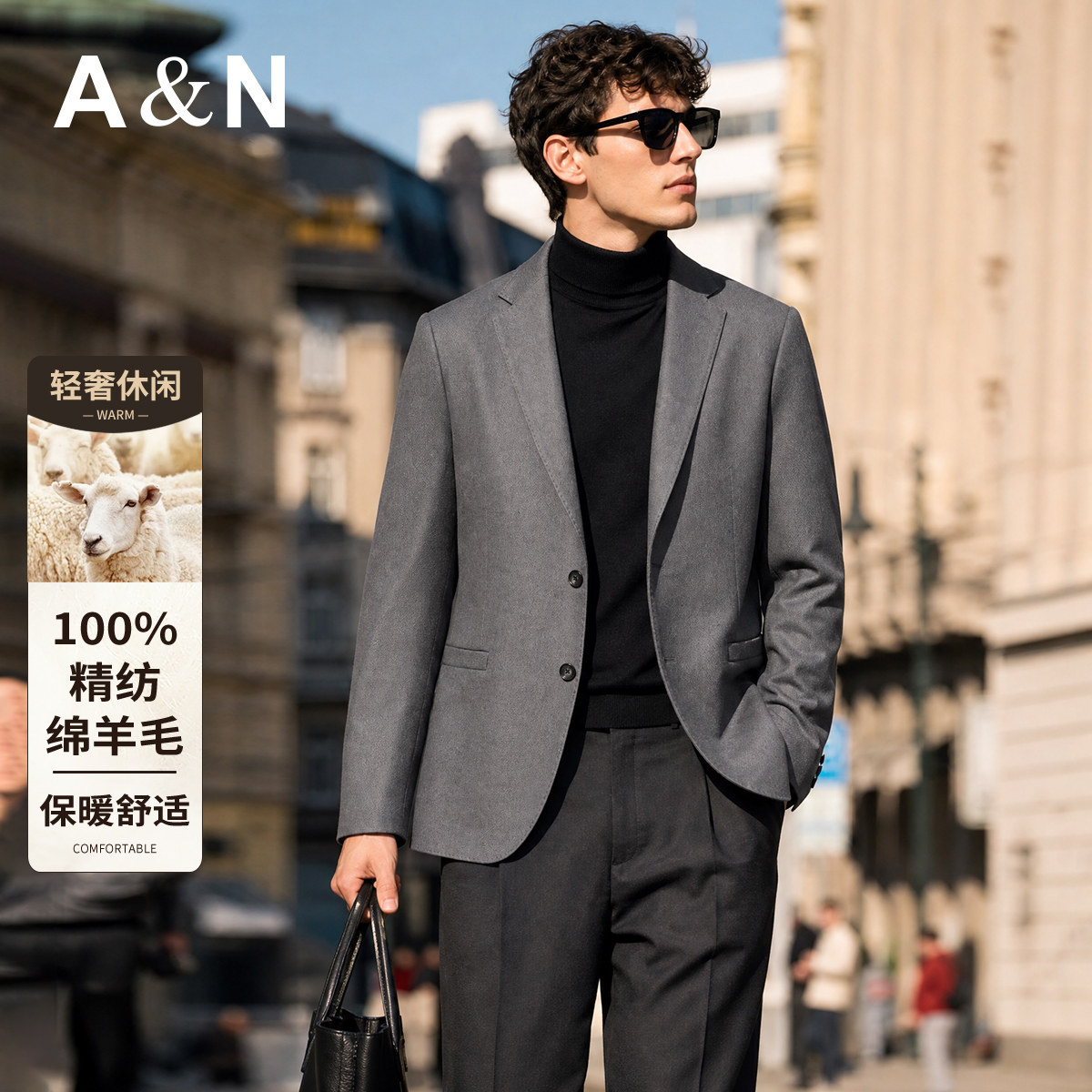【100%绵羊毛】AntonNeal高端西装男秋冬商务休闲羊毛呢西服外套