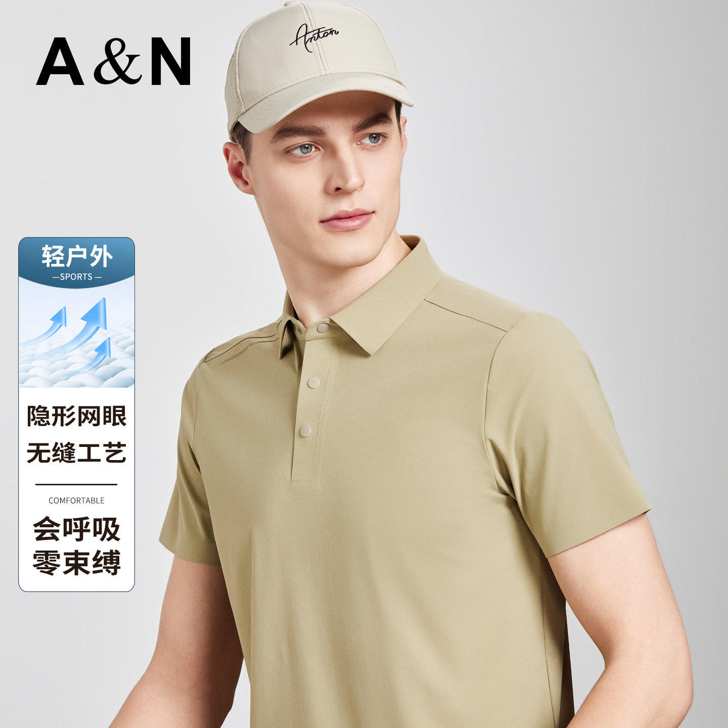 父亲节礼物【轻户外】凉感透气夏季短袖Polo衫运动高弹无束缚t恤