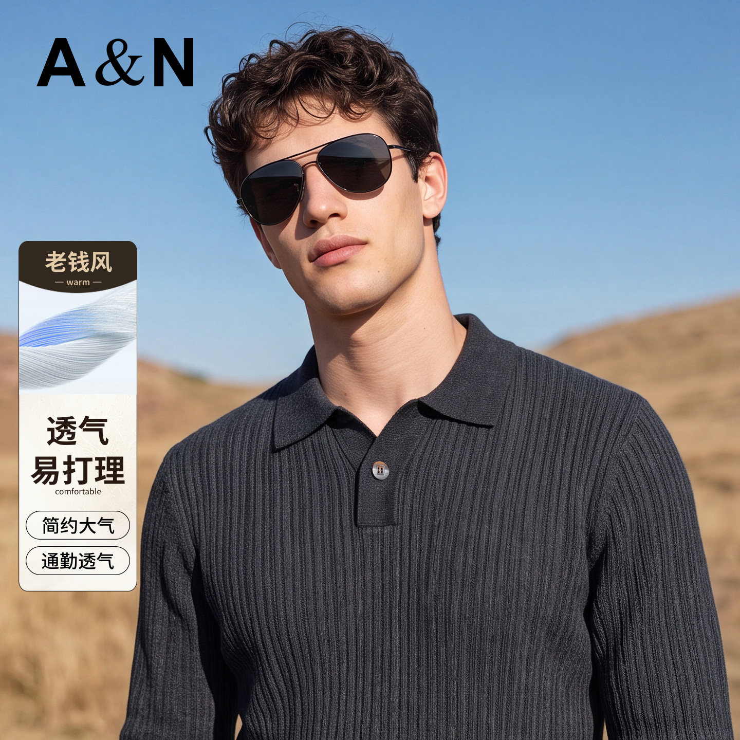 【桑蚕丝&亚麻】AntonNeal针织Polo翻领t恤男竖坑条肌理休闲毛衣