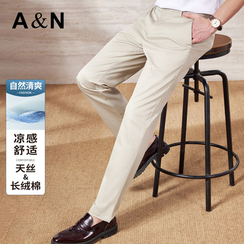 AntonNeal凉感锥形男商务通勤裤