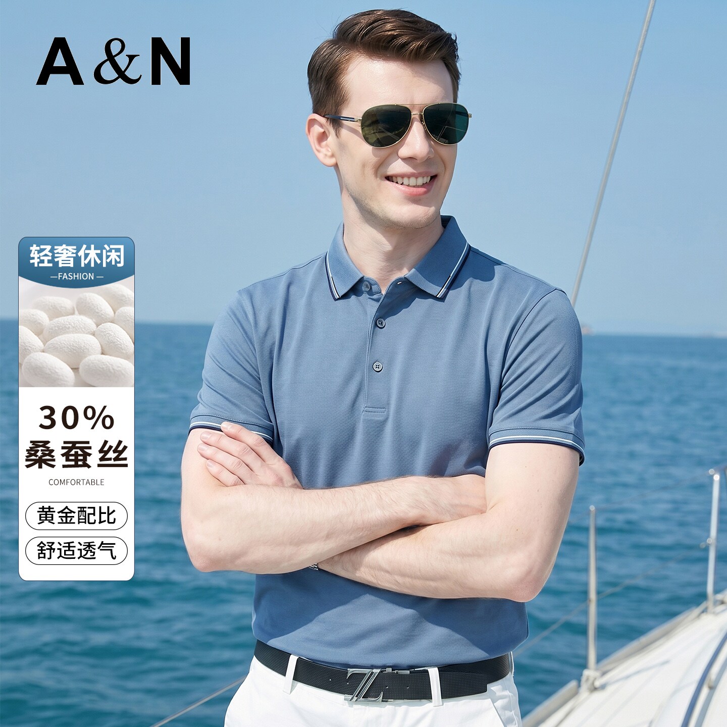 父亲节礼物【30%桑蚕丝】凉感透气Polo衫夏季新款男士撞色翻领T恤