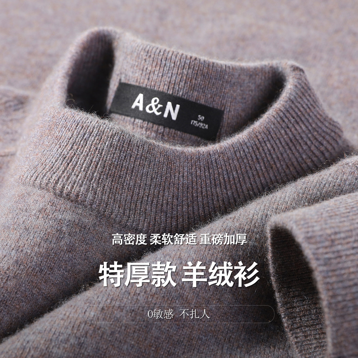 【绵羊毛&山羊绒】AntonNeal轻奢软糯针织衫男秋冬加厚羊绒羊毛衣