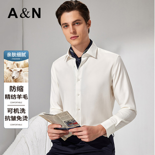 衬衫 AntonNeal肤感升级长袖 男易打理免烫衬衣 可机洗精纺羊毛
