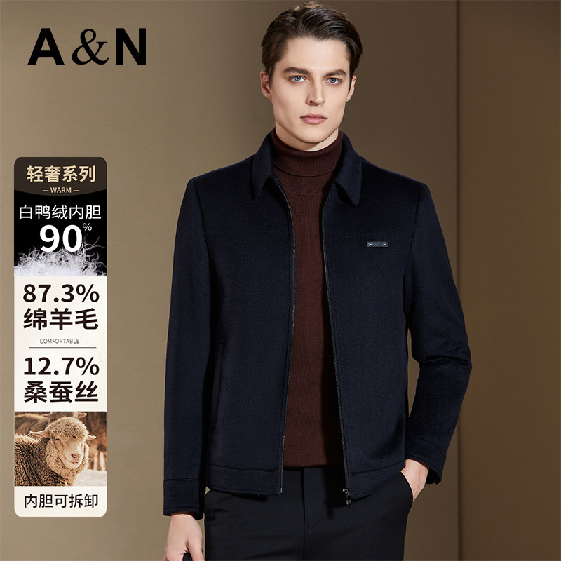 【90白鸭绒&内胆可拆卸】一衣多穿羊毛夹克男冬季商务毛呢外套,男装,夹克,淘宝优惠券,粉丝福利购,淘宝优惠卷