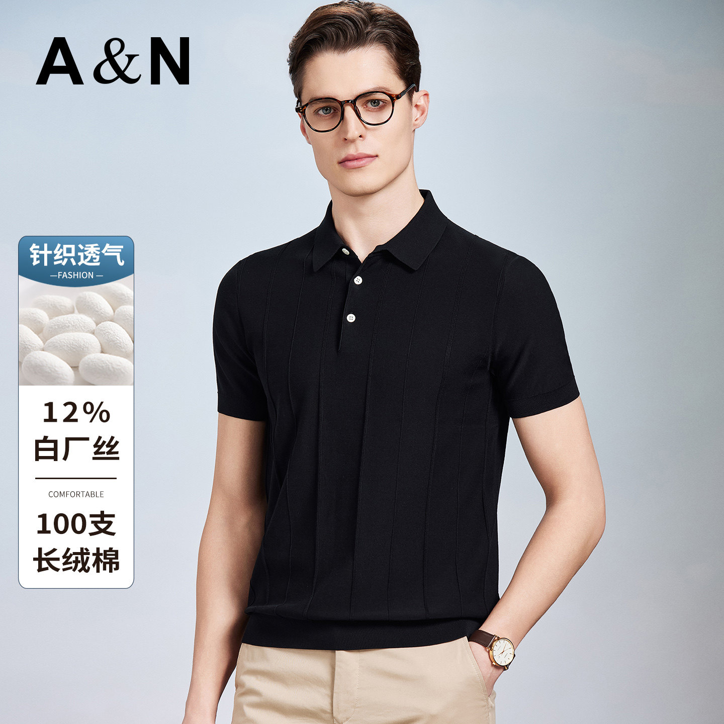 【高端桑蚕丝】AntonNeal商务风男士POLO衫短袖高级男装t恤衫上衣