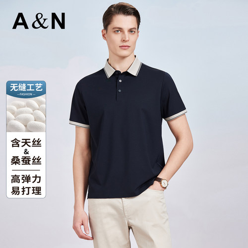 AntonNeal桑蚕丝&天丝商务Polo衫