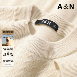 【山羊绒+绵羊毛】AntonNeal时尚轻奢厚保暖羊毛衫男细腻针织毛衣