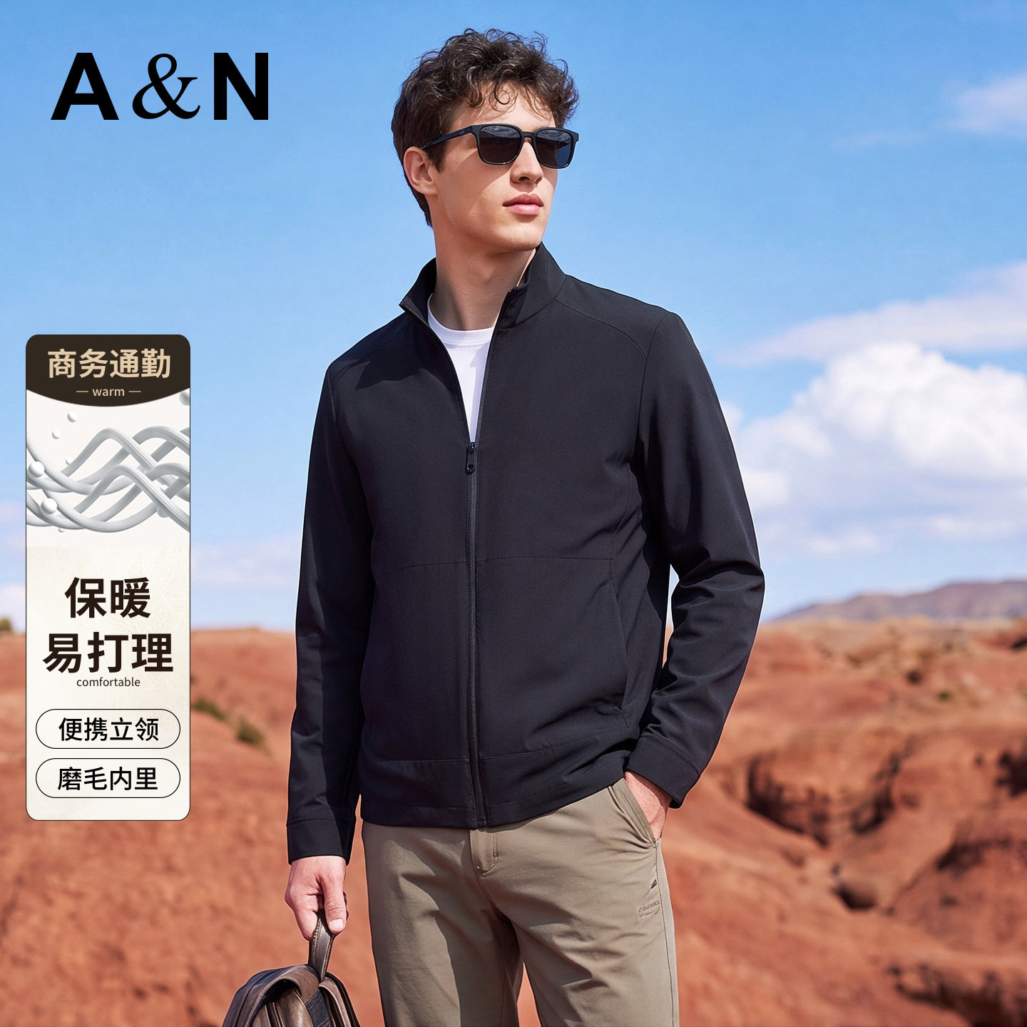 【轻奢商务&易打理】AntonNeal防风立领磨毛保暖夹克男秋休闲外套