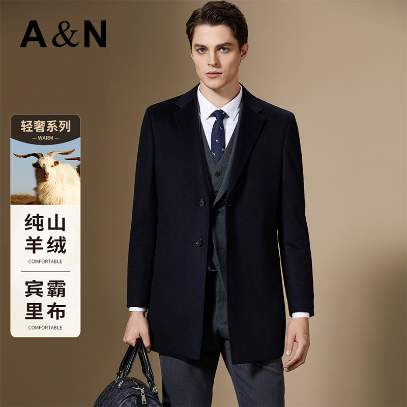 【100%山羊绒】AntonNeal轻奢中长款大衣男秋冬商务休闲西服外套