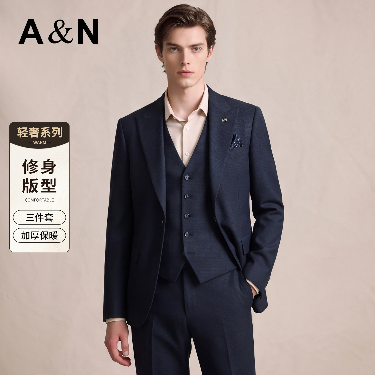 【轻奢雅致】AntonNeal 格纹西服男士秋冬三件套婚宴成套正装男装