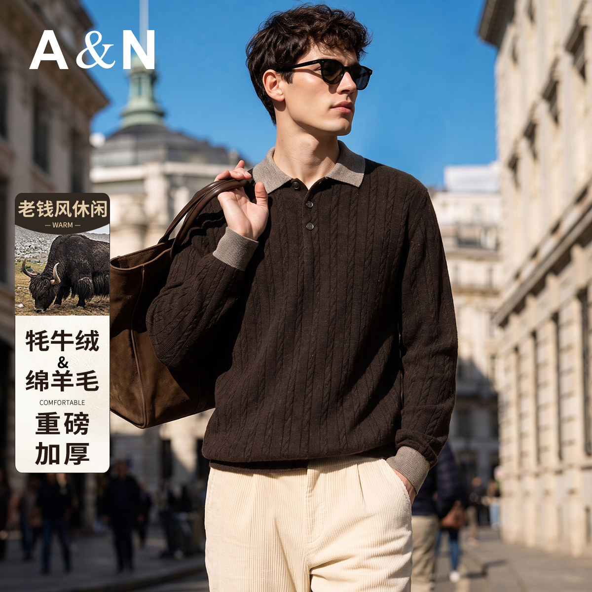 【绵羊毛&牦牛绒】AntonNeal撞色翻领绞花毛衣男秋冬加厚针织POLO