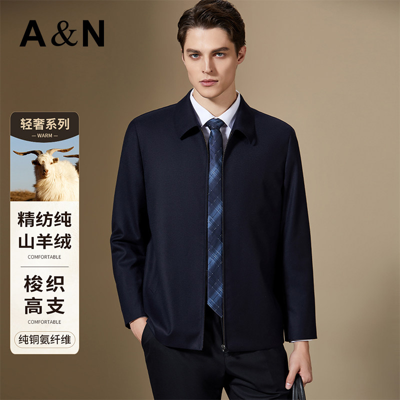 【100%精纺山羊绒】AntonNeal轻奢高级行政夹克男经典翻领外套秋,男装,夹克,淘宝优惠券,粉丝福利购,淘宝优惠卷