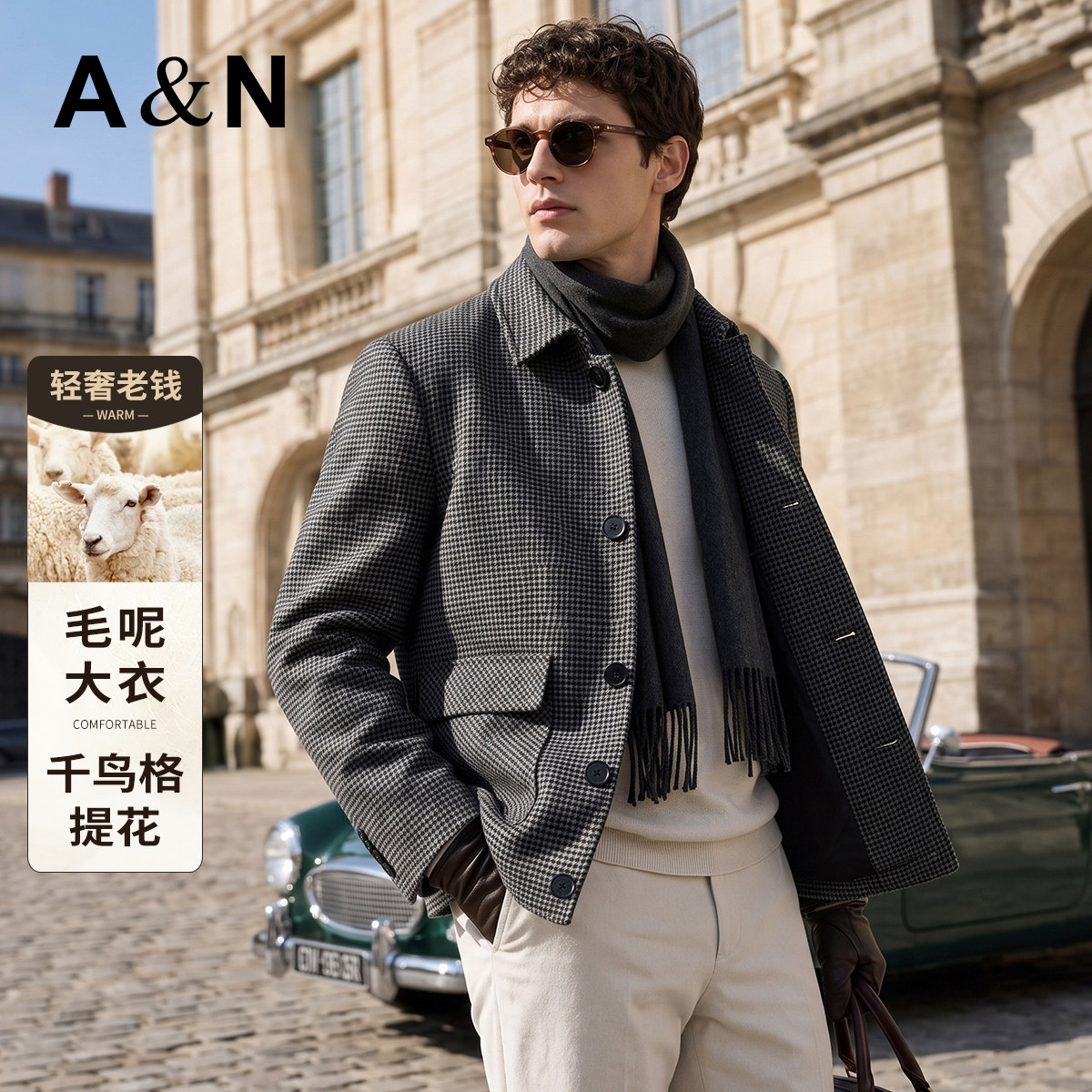 【休闲百搭&千鸟格】AntonNeal提花短款羊毛呢大衣男冬暖防风外套