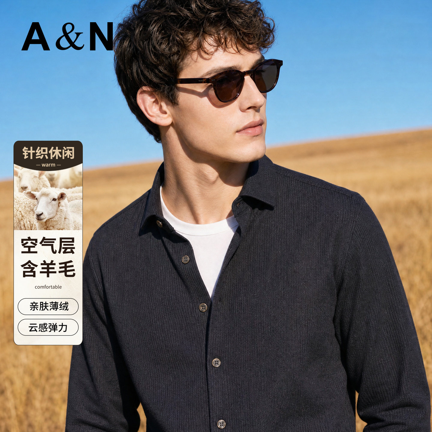 【亲肤薄绒&含羊毛空气层】AntonNeal弹力翻领针织外套男春秋外套