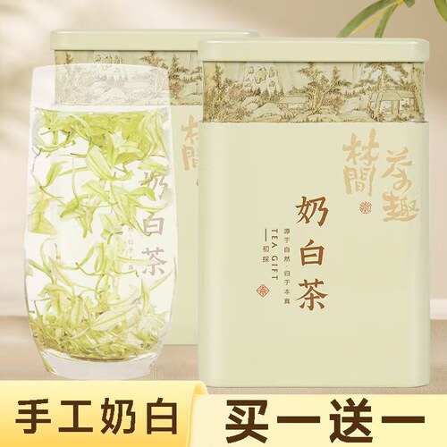 2025年新茶明前绿茶安吉原产白茶非黄金芽奶白茶高山嫩芽茶叶口粮