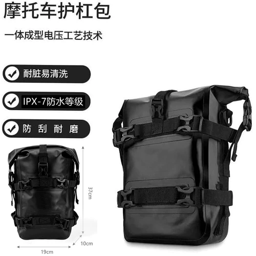 Мотоцикл края мешки Многофункциональная боковая боковая боковая граница водонепроницаемая водонепроницаемая вода -защищенная пакет для разборки воды