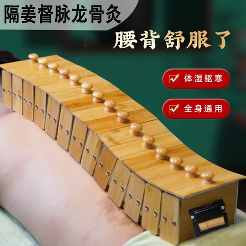 背部艾灸隔姜督脉龙骨灸工具