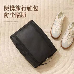 旅游便携式鞋包行李箱出差鞋包高尔夫球鞋包运动鞋分装防尘收纳包