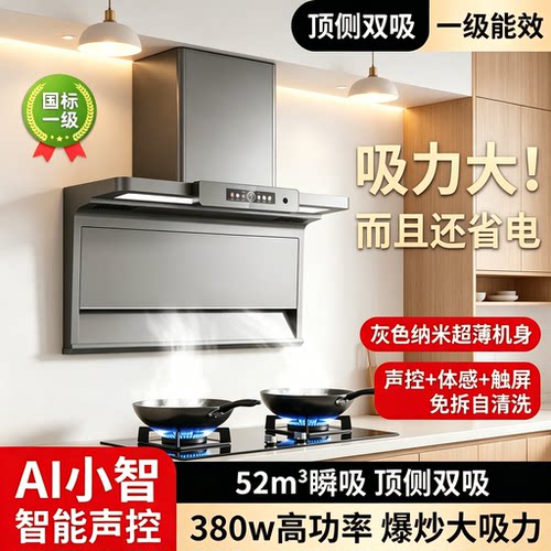 沃麦好太太大功率油烟机家用烟机厨房吸油机顶侧双吸新款抽油烟机