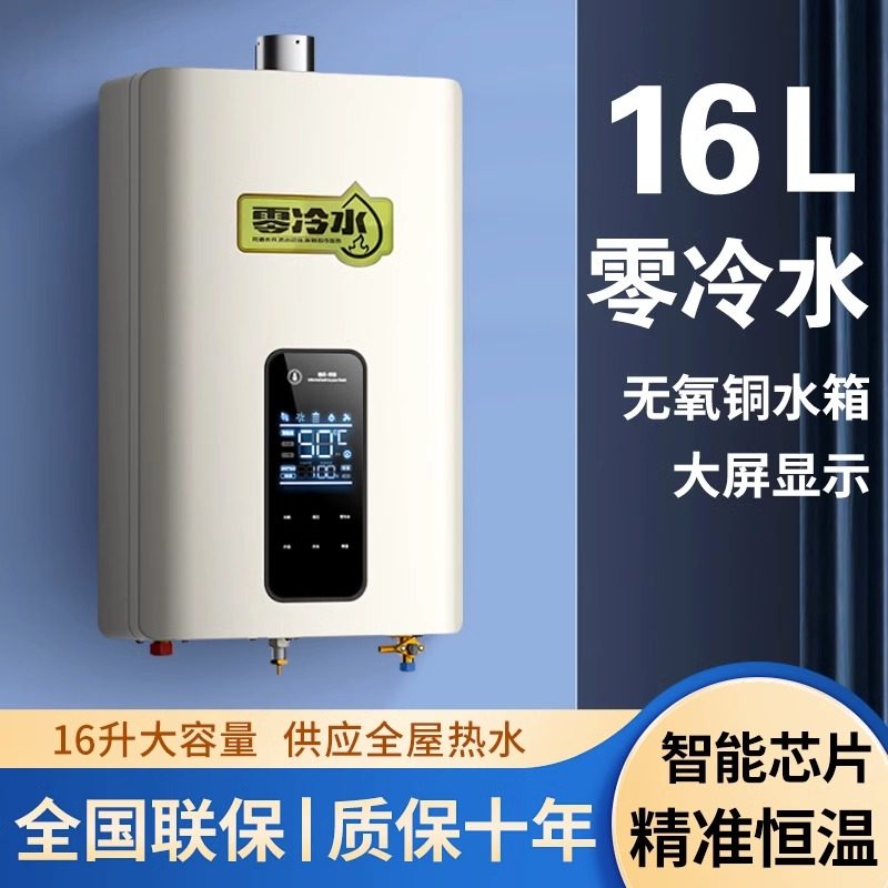 顺丰发货】12升16升大容量热水器