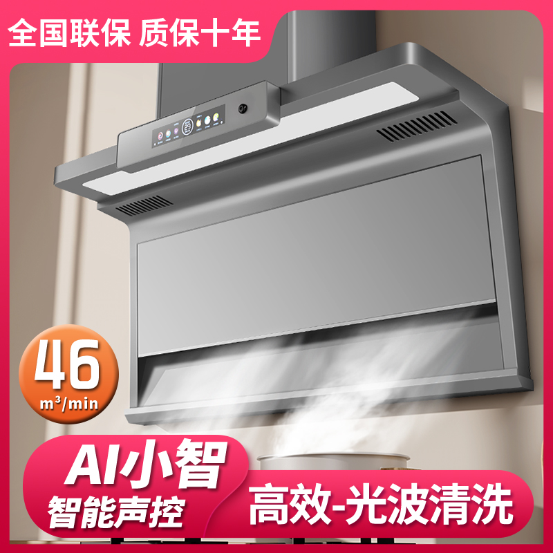 【变频增压】国标塑封大功率烟机