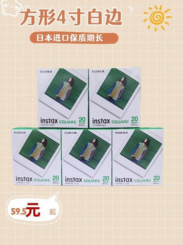 富士新款白边日落彩虹方形相纸适用于sq6/sq20/sq1/sp3/sq10