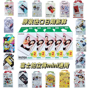 fujifilm富士拍立得3寸相纸mini7/9/11/12/40/90白边彩边迷你胶片