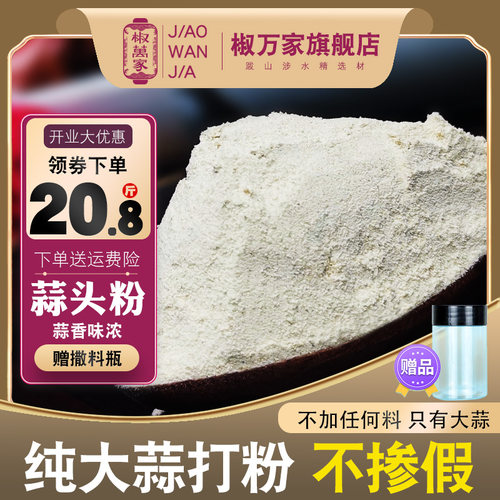 领券下单 赠撒料瓶
