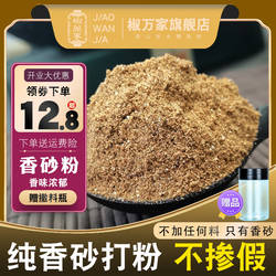 香砂仁粉大果香调料新云南特货产金川沙仁卤炖肉汤烧烤调包邮现磨