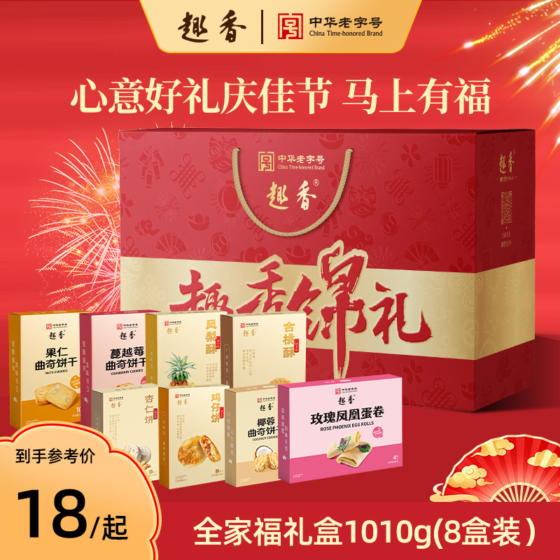 趣香旗舰店曲奇饼鸡仔饼杏仁蛋卷老婆饼干休闲小食品趣香园礼饼店,零食/坚果/特产,糕点礼盒/伴手礼,淘宝优惠券,粉丝福利购,淘宝优惠卷