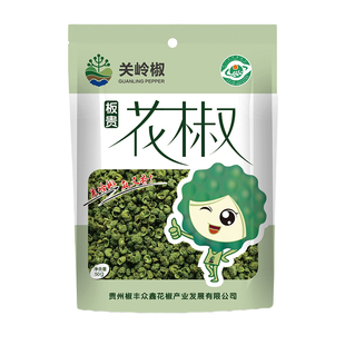 关岭椒 干青花椒50g贵州特产花椒颗粒特麻椒藤椒绿麻椒新鲜绿色