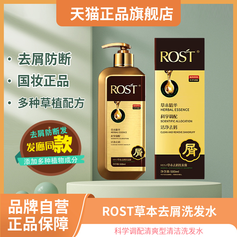 改善毛躁丰盈蓬松清爽