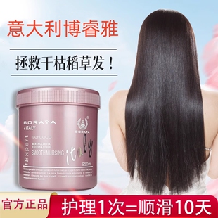 博睿雅boraya致臻洗发水护发素意大利博瑞雅免蒸发膜护理霜旗舰店