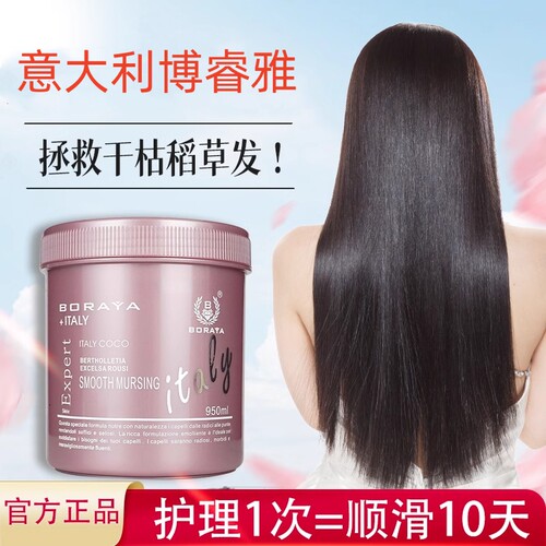 博睿雅修润干枯毛燥大发膜950ml