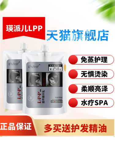 瑛派儿头发护理干枯水疗spa