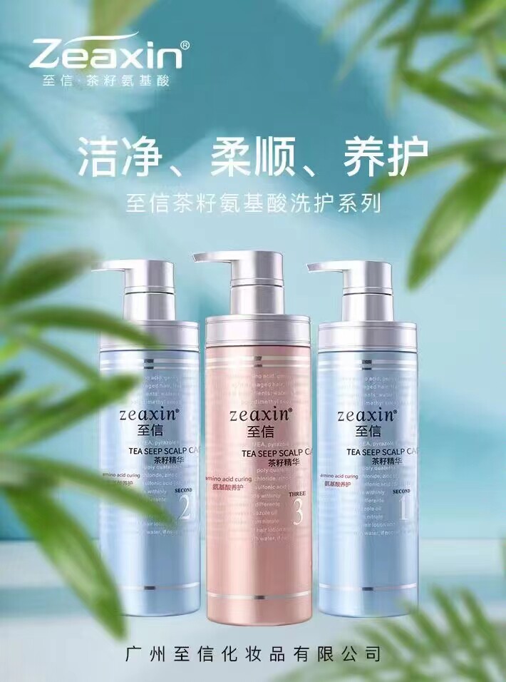 茶籽氨基酸营养精华素补水修润