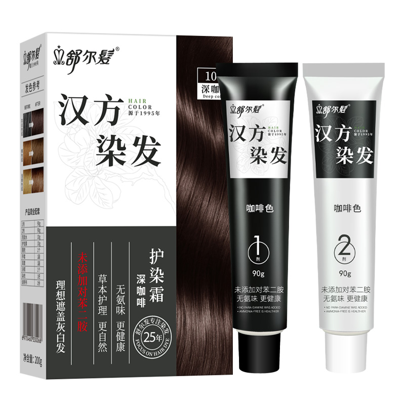 汉方植物染发盖白发自己在家染发