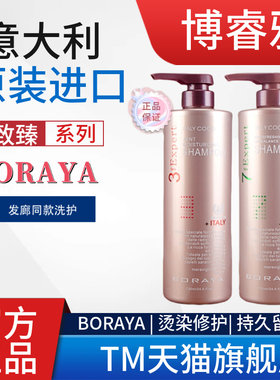 博睿雅意大利进口品牌保湿洗发水